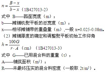 瀝青路面施工的機(jī)械配置和組合