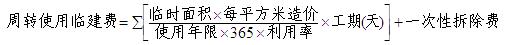 2012年一級(jí)建造師《建設(shè)工程經(jīng)濟(jì)》輔導(dǎo)資料