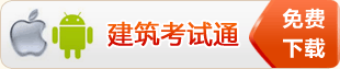 2012年一級(jí)建造師考試成績(jī)查詢免費(fèi)短信提醒