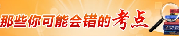 2013年一級(jí)建造師、易錯(cuò)題及典型試題詳解