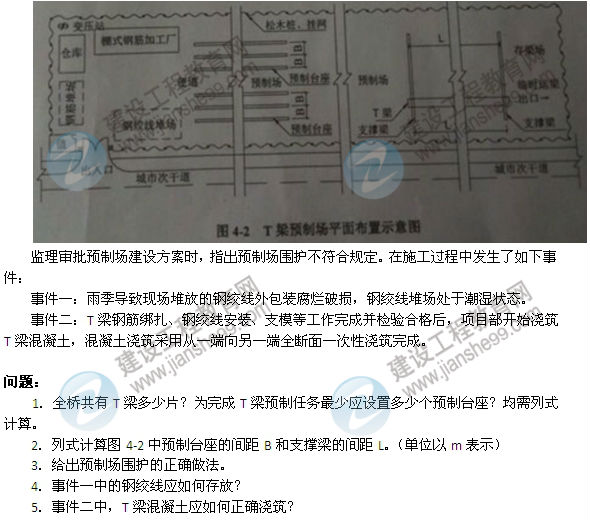 【老師解析】2014二級建造師市政工程實務(wù)答案（案例四）