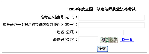 上海一建準(zhǔn)考證打印入口