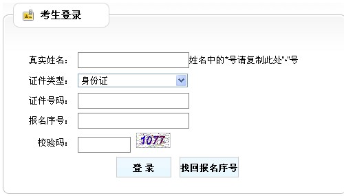 天津市人才考評中心公布2014年房地產(chǎn)估價師準(zhǔn)考證打印入口