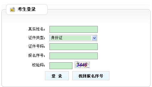 甘肅省人事考試網(wǎng)公布2014年房地產(chǎn)估價師準(zhǔn)考證打印入口