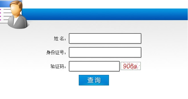 2014年廣西安全工程師考試成績(jī)查詢?nèi)肟谡介_(kāi)通