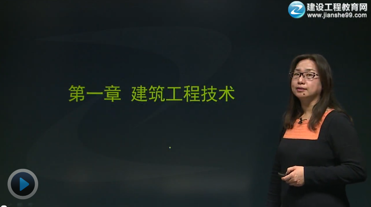 2015一級(jí)建造師王英《建筑工程管理與實(shí)務(wù)》輔導(dǎo)正式開課