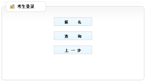 【最新】寧夏人事考試中心公布2015年二級建造師報名入口