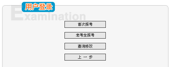 【最新】浙江人事考試網(wǎng)公布2015年二級(jí)建造師報(bào)名入口