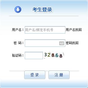 【最新】寧夏人事考試中心公布2015年安全工程師報(bào)名入口