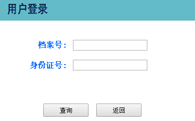 河北省人事考試網(wǎng)公布2015年二級(jí)建造師成績(jī)查詢時(shí)間及入口