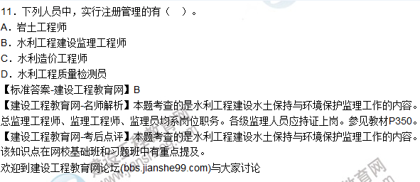 2015年一建水利水電工程管理與實(shí)務(wù)試題及答案（6-12）