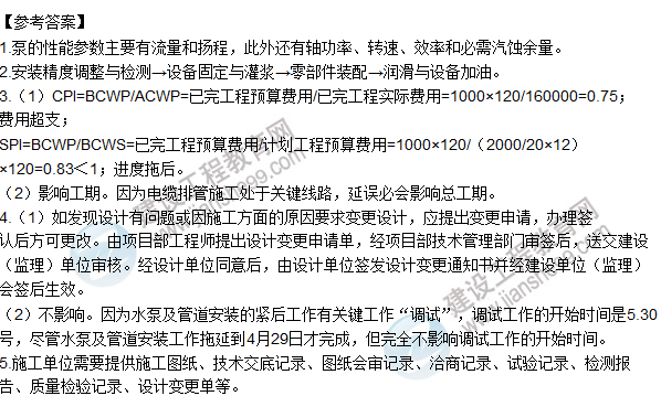 2015年一級(jí)建造師機(jī)電工程管理與實(shí)務(wù)試題及答案（案例題5）