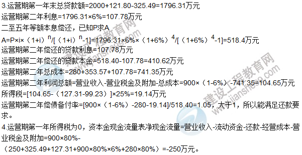 2015年造價工程師《建設(shè)工程造價案例分析》試題及答案（案例一）