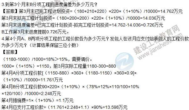 2015年造價工程師《建設(shè)工程造價案例分析》試題及答案（案例五）