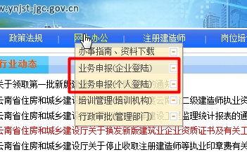 【最新】云南公布2016年二級(jí)建造師報(bào)名入口