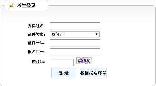 江蘇無錫2016年二級建造師準(zhǔn)考證打印入口開通