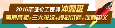 2016年新疆造價工程師考試準(zhǔn)考證打印入口