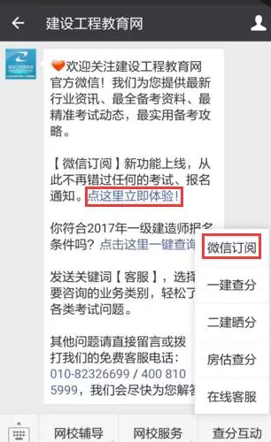 有了它，你不會(huì)擔(dān)心錯(cuò)過2016年造價(jià)成績(jī)查詢了！