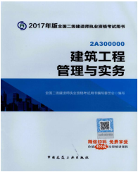 2017年二級建造師考試想過？以下幾點要知道！