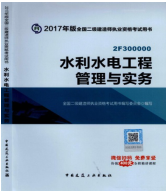 2017年二級建造師考試想過？以下幾點(diǎn)要知道！