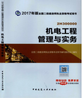 2017年二級建造師考試想過？以下幾點(diǎn)要知道！