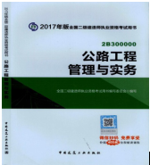 2017年二級建造師考試想過？以下幾點(diǎn)要知道！