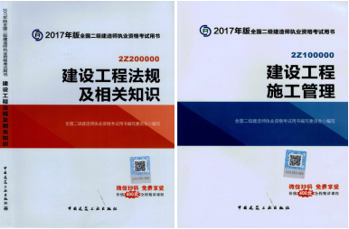 2017年二級(jí)建造師考試想過(guò)？以下幾點(diǎn)要知道！