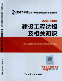 2017年二級建造師考試想過？以下幾點(diǎn)要知道！