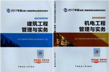 2017年二級(jí)建造師考試想過(guò)？以下幾點(diǎn)要知道！