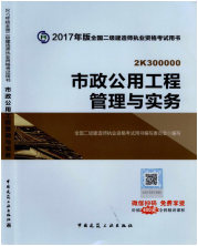 2017年二級建造師考試想過？以下幾點(diǎn)要知道！