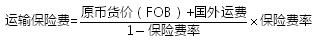 2017年造價工程師工程計價必會知識點：進口設備原價的構(gòu)成計算