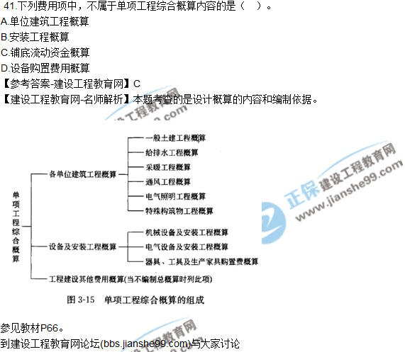 2017年監(jiān)理師質(zhì)量、投資、進(jìn)度控制試題及答案