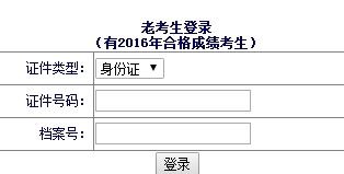 【重要通知】河南2017年房地產估價師報名入口已開通