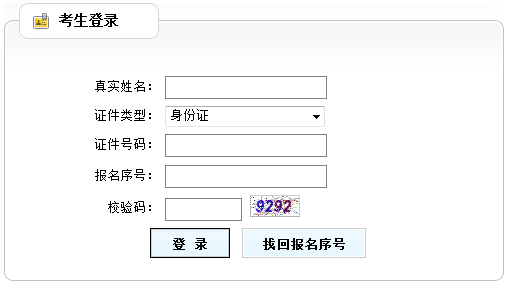 貴州公布2017年房地產(chǎn)估價師準考證打印入口