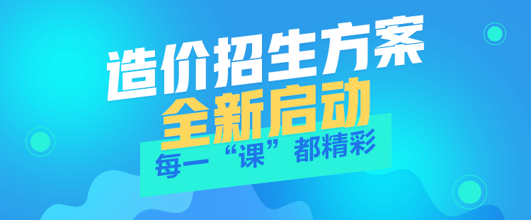 2018年造價工程師預(yù)習計劃表新新出爐啦！