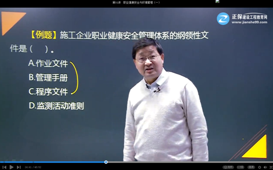 2017年二級建造師施工管理試題點評：企業(yè)質(zhì)量管理體系文件