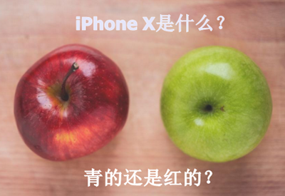 剁手買iPhone X？不如把一級(jí)建造師輔導(dǎo)班帶回家