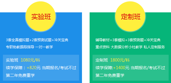 2018二級(jí)建造師班次選擇