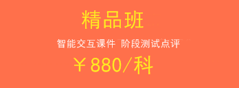 一級建造師2018年輔導(dǎo)班次該如何選擇？