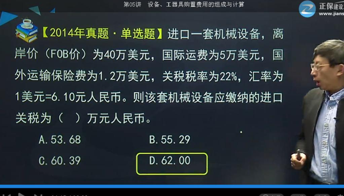 2017年監(jiān)理《投資控制》試題點評：設(shè)備購置費