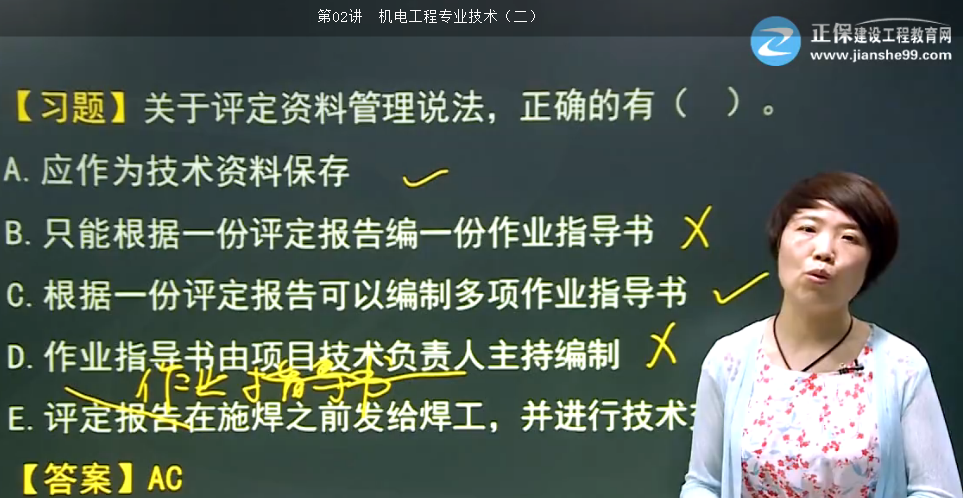 2017年一建機(jī)電工程焊接工藝評定【點(diǎn)評】