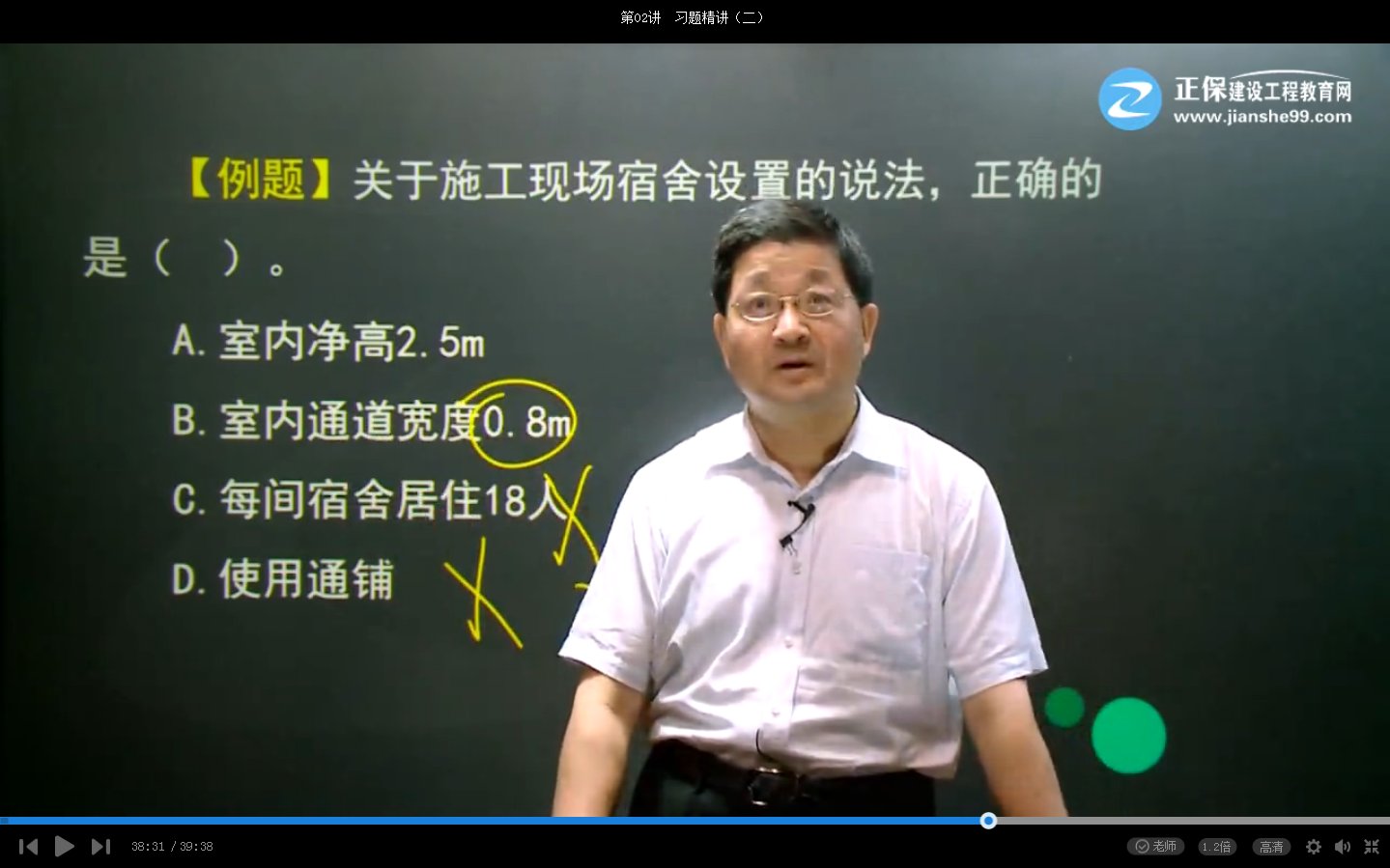 2017年一建項(xiàng)目管理試題施工現(xiàn)場職業(yè)健康安全衛(wèi)生【點(diǎn)評】