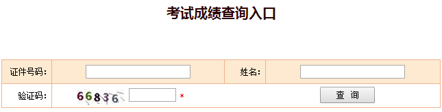 2017年一級(jí)建造師成績(jī)查詢(xún)?nèi)肟陂_(kāi)通