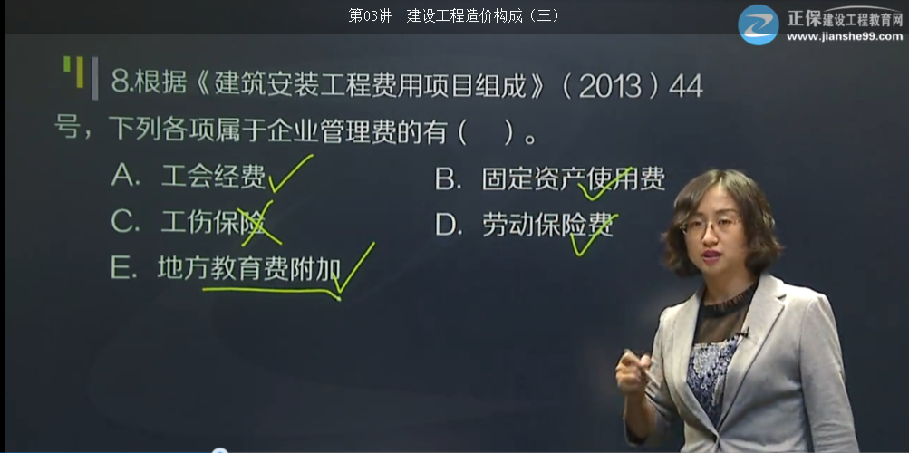 按費用構(gòu)成要素劃分建筑安裝工程費用項目構(gòu)成和計算【點評】