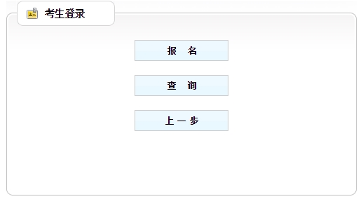 天津房地產(chǎn)估價師報名入口已開通