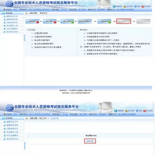 2019年造價工程師考試報名方法