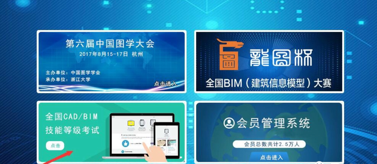 BIM技能等級(jí)考試成績查詢