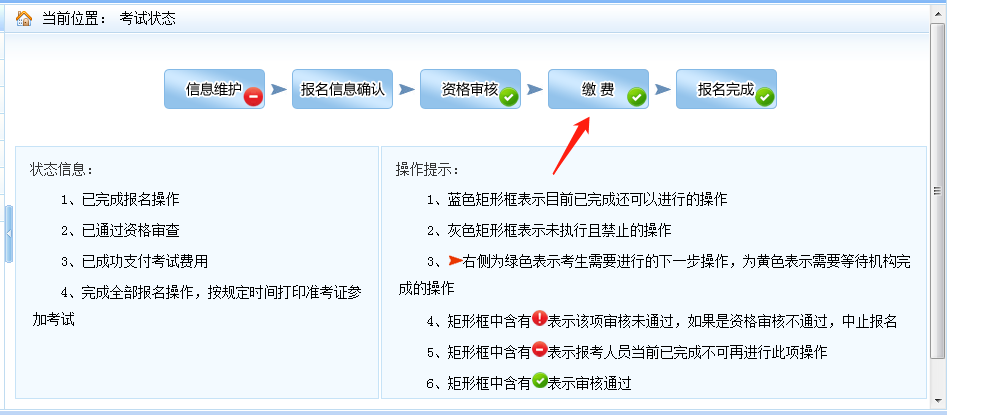 造價(jià)工程師報(bào)名