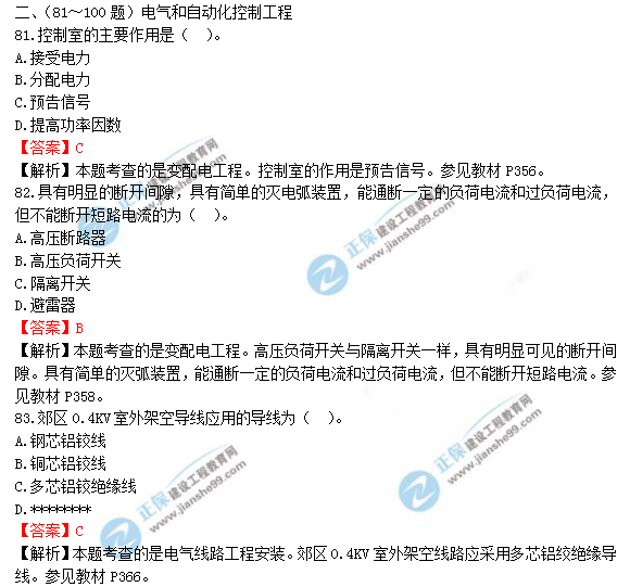 2018年一級造價工程師安裝計量試題及答案解析