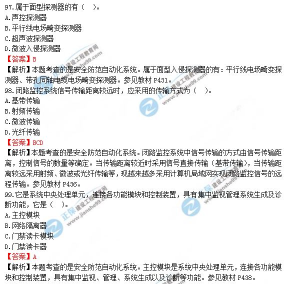 2018年造價工程師技術與計量（安裝）試題及答案解析